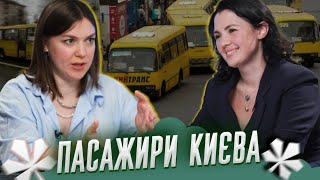 Громадський транспорт столиці, наскільки він зручний для пасажирів? | Питаннячка Києва