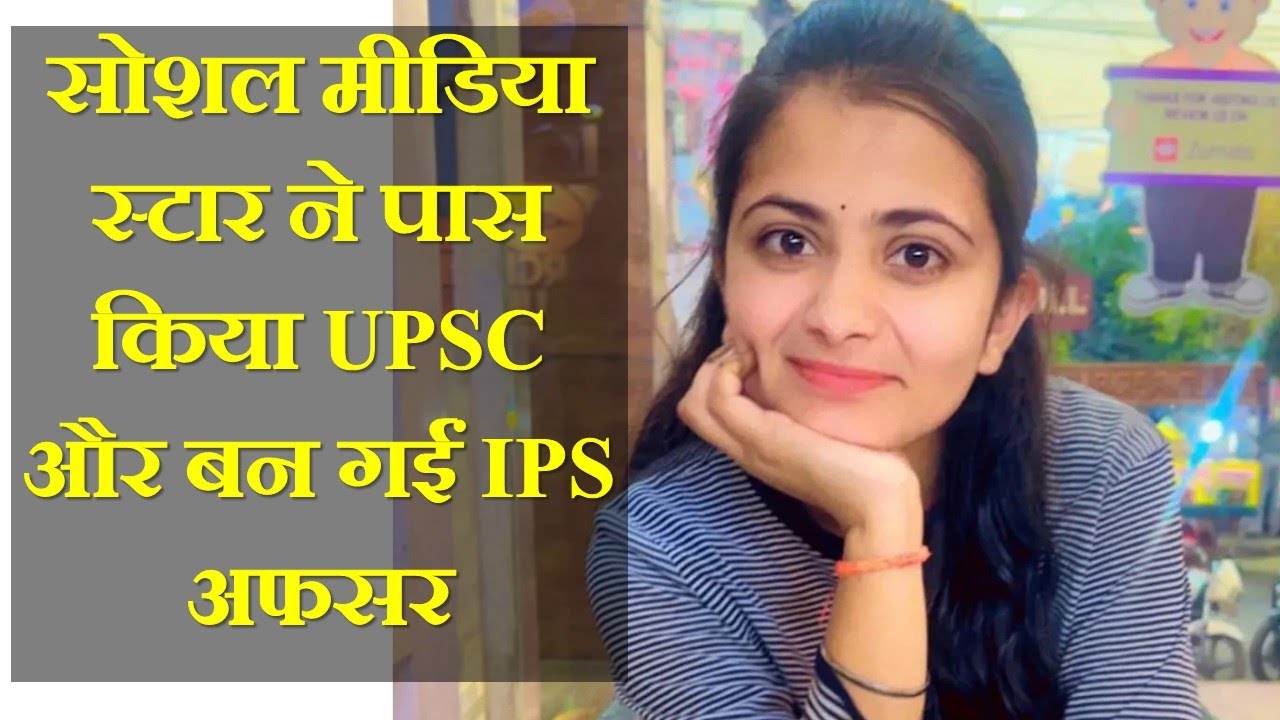 IPS Divya Tanwar Salary Wiki Biography Success Story And More | UPSC ...