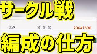 【ユグレゾ】無微課金でも編成次第でダメージが伸びる！【ユグドラレゾナンス】