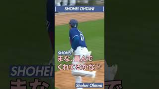 【SHOTIME】33 大谷翔平 第2号HR 結婚発表後の初アーチ、ウェディングホームランを放つ大谷翔平 #shorts #大谷翔平 #ドジャース #ホームラン #shotime