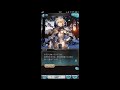 グラブル_限定ボイス_ロミオ sr _正月2018