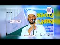 ഉസ്താദ് സാലിം ഫൈസി കൊളത്തൂരിൻ്റെ പ്രസംഗം salimfaizykolathur