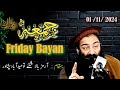 FRIDAY BAYAN (01-11-2024)  Mufti Munir Shakir Official