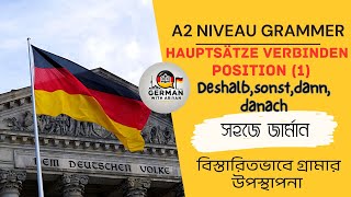 Haupsätze Verbinden (Position 1) | Deshalb,sonst,dann,danach | A2 Grammer | German with Ariyan | V17