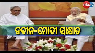 Views Tonight || ନବୀନ-ମୋଦୀ ସାକ୍ଷାତ || Panel Discussion || 12th May 2023 || MBCTv