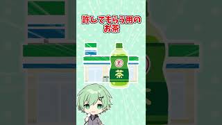 遅刻常習犯のドレミの歌【マイクラ】【LINE】