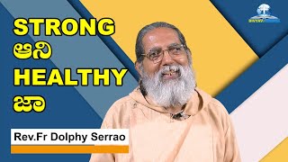 🔴STRONG ಆನಿ  HEALTHY  ಜಾ...  KONKANI  Reflection by Rev. Fr Dolphy Serrao, Capuchin