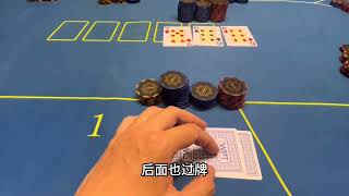 所有的顺子离不开5/10#poker #哲学 #赛事解说#德州扑克#扑克#棋牌#pokerist#游戏