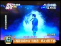 20131028三立完娛金鐘獎林宥嘉演唱神曲『我難過』，廣受網友好評