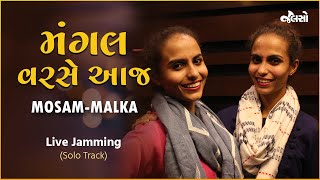 Jalso | Mosam-Malka | Mangal Varse Aaj | Live Jamming (Solo Track)