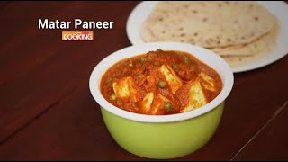 Matar Paneer | Home Cooking