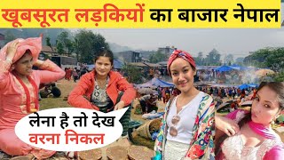 खूबसूरत लड़कियों का देश नेपाल | Nepal Market