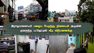 Low Budget House for Sale In Rajapalayam - Near by Old Bus Stand II Pravs Talks