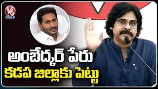 Pawan Kalyan Full Speech On Konaseema Incident | V6 News