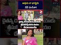 hyderabad women inciudent in australia అవును నా భార్యను నేనే చం**పేశా rtv