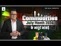 MCX Monthly Range & Magical Numbers For JULY 2024