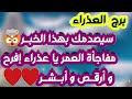 برج العذراء♍️ أخيرا كارما تضرب من آذاك وانقلب السحر على الساحر👌🏻وثائق مالية في قبضة يدك 💰حب واستقرار