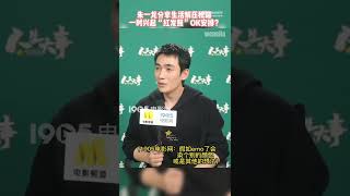 [EN SUB] 20220627 朱一龍：染紅頭髮是一時興起，有機會分享照片｜1905電影網訪問 Zhu Yilong on Dyeing his Hair Red