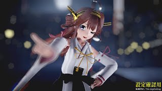 -設定確認-[MMD艦これ] 流★群 (つみ式金剛改二) 4K･60fps