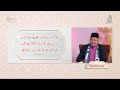 18092024 | IQRA’ PANDUAN HIDUP SEPANJANG  ZAMAN | USTAZ MOHD SHAMSUL HAKIM ABD SAMAD