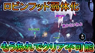 【タイムディフェンダーズ】ロビンフッド大幅弱体化！もうあれでクリアはできないのだ！なんでよ！泣【TDFS】