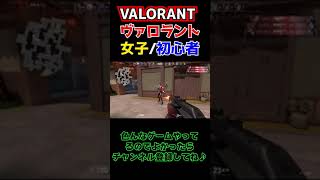 【VALORANT】ボコボコにやられる私…これだけやられたら笑えてくるね…デスマッチ 自分のプレイをゆっくり実況 解説【ヴァロラント豆知識 解説 裏技】#Shorts