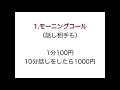 【副業実践】ココナラで今すぐできる副業発見！！お小遣いアップ！