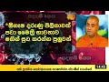 මෛත්‍රී භාවනාව මගින් පිලිකාවන් පවා සුව කරන්න පුලුවන් ven koralayagama saranathissa thero