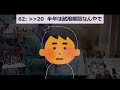 【2ch面白スレ】4月入社の新卒ワイ。1ヶ月で退職することに【ゆっくり解説】