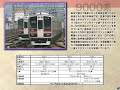 無言検証 train simulator vol.12 阪神電気鉄道（梅田～高速神戸）（その１）