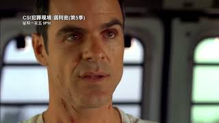 AXN《CSI犯罪現場：邁阿密 (第5季)》CSI Miami S5 第24集精彩片段