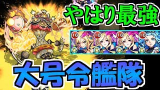 【ラウドラ極】最強SS大号令を使えばギミックほぼ無視して勝てる説【モンスト】