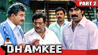 Dhamkee (धमकी) - (Parts 2 of 11) Full Hindi Dubbed Movie | Ravi Teja, Anushka Shetty
