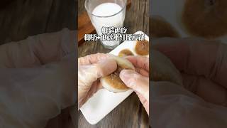 【好好吃瘦】椰蓉两吃——自制椰奶+低碳水红豆饼