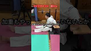 【マイクタイソン】現役時代のマイクタイソンがやっていた筋トレルーティーン！！　#aikido ＃karate #martial #武道 ＃#空手＃筋トレ#selfdefens＃ボクシング