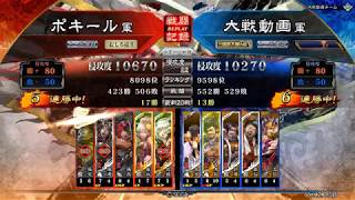 乱戟無双が使いたい三国志大戦 21回目【VS 左芬入り司馬懿(馬)】