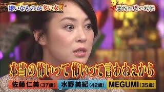 『高橋みゆきx平井理央x平野ノラ』 オラサン過きな