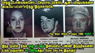 இந்த மூவில  நீங்க ஒரு லட்ஷம் இன்வெஸ்ட் பண்ணி இருந்தீங்கன்னா, உங்க வருமானம் 40 கோடிக்கும் மேல Review
