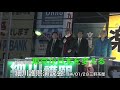 都知事選挙2014　細川護煕街頭演説　小泉純一郎応援演説