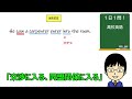 【seeがあったら意識することとは 】１日１問！高校英語92【大学入試入門レベル！】