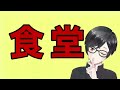 【vtuber 商 横浜商業高等学校】vtuberが学校紹介してみた！【youtube甲子園】