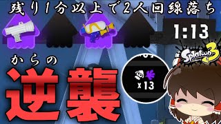 【ゆっくり実況】絶望からの大逆転！逆襲のフェスマッチ！！【スプラトゥーン3】【VOICEPEAK】Part2