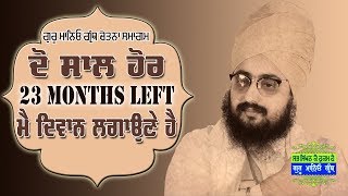 ਦੋ ਸਾਲ ਹੋਰ ਮੈਂ ਦੀਵਾਨ ਲਗਾਉਣੇ ਹੈ | Dhadrianwale