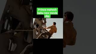 Prince Mahesh Babu new movie clip. #shorts #viralvideo#short #youtubeshorts  #trending video.