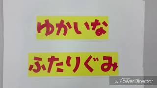 保育士専門学校短大 オープンキャンパス お仕事体験