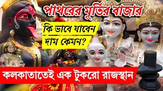 Best White Stone Murti Market in Kolkata | Murti Shop in Kolkata | Temple market kolkata