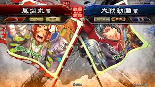 【三国志大戦4】楽しんだもん勝ち！その8VSランカーさん【自爆】