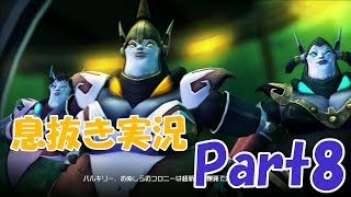 【息抜きに】ラチェット＆クランク FUTURE2 実況プレイ Part8