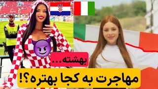 دانشجوهای ایرانی بیشتر به کدام کشورها مهاجرت میکنند؟ معرفی بهترین مقصد مهاجرت از راه تحصیلی !