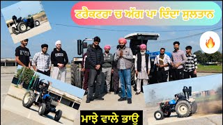 ਦੱਸਿਓ ਕੀ report ਆ ਟਰੈਕਟਰ ਦੀ new holland 5620 4x4 ਤਾ ਬੱਸ ਦੱਬਕੇ ਮਾ ੰ ਨ ਨੂੰ ਰੱਖਿਆ